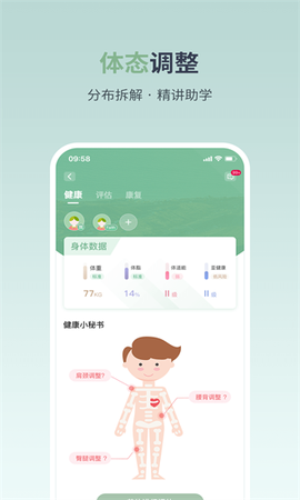 月上健康图1
