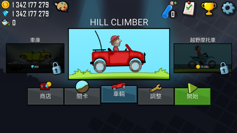 登山赛车手[图1]