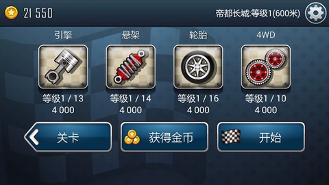 登山赛车手[图6]