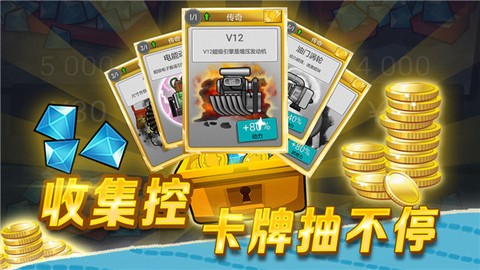 登山赛车手图3