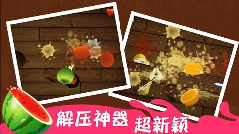 水果大战图2