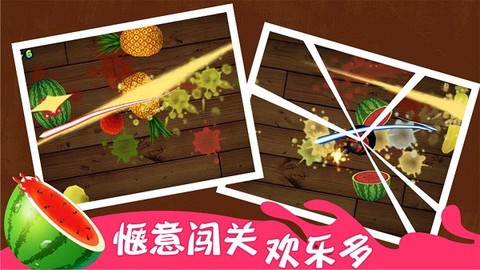水果大战图3