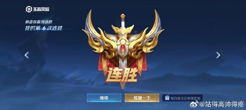 王者荣耀怎么升钻石[图1]