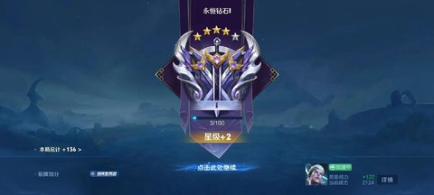 王者荣耀怎么升钻石[图2]
