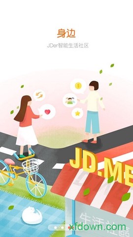 京东me图1