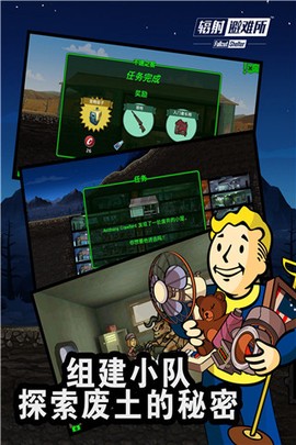 辐射避难所免费版图3
