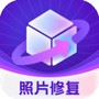 照片修复精灵