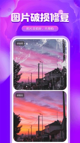 照片修复精灵[图2]