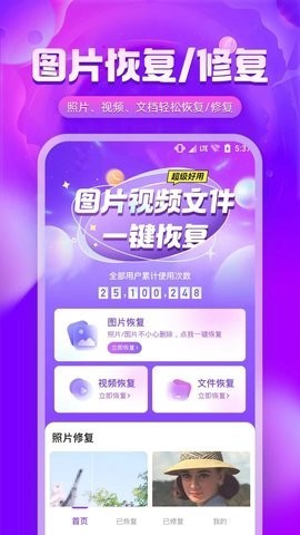 照片修复精灵图2