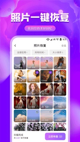 照片修复精灵图3