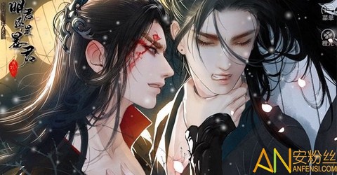明君还是暴君[图1]