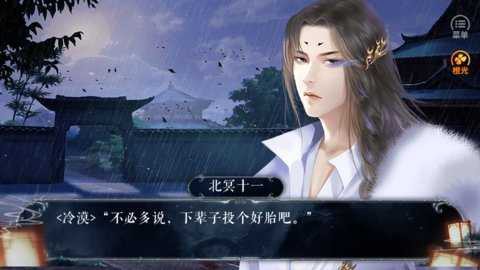 明君还是暴君图1