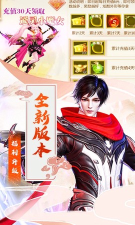 五行降妖师[图1]