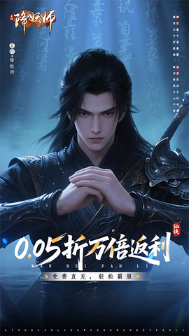 五行降妖师图2