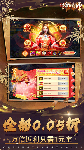 五行降妖师图3