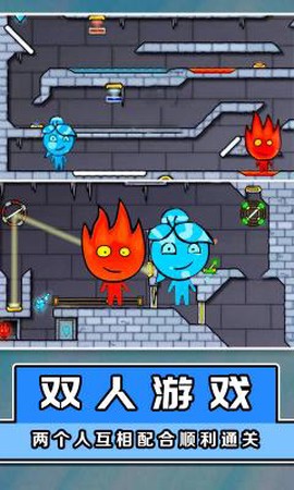 冰火人大挑战[图1]