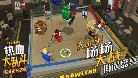 热血大乐斗图3