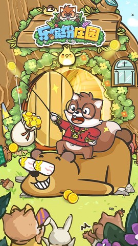 乐缤纷庄园[图1]