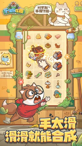 乐缤纷庄园图1