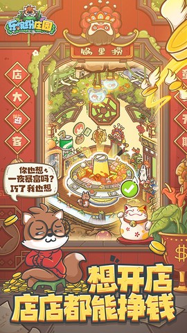 乐缤纷庄园图2
