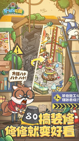 乐缤纷庄园图3