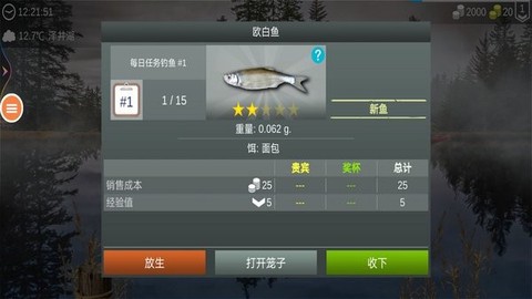 寻宝钓鱼大冒险图1