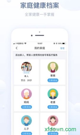 徐州健康通[图2]
