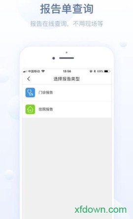 徐州健康通图2