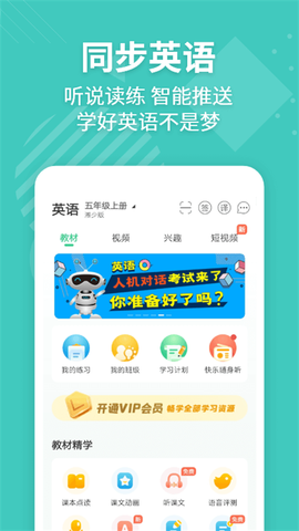 英语宝图1