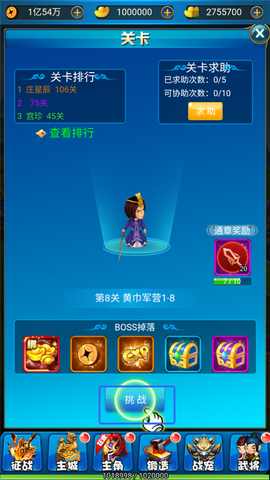 名将萌萌消[图2]