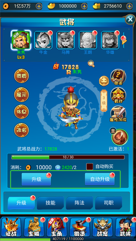 名将萌萌消[图5]