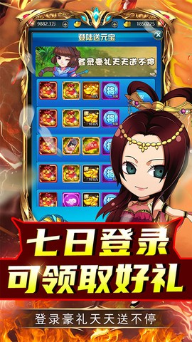 名将萌萌消图3