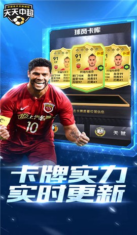 天天中超图2