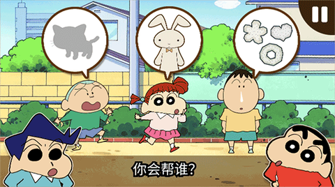 蜡笔小新之小帮手大作战免费版[图2]