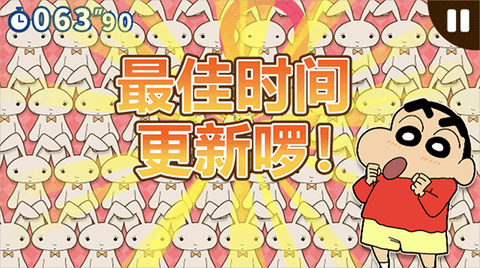 蜡笔小新之小帮手大作战免费版[图4]