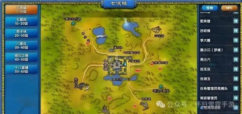 武林外传菜地怎么完[图2]