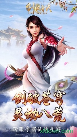 剑灵诀[图2]