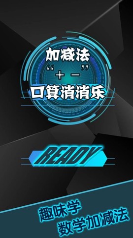 算术口算数学加减[图1]