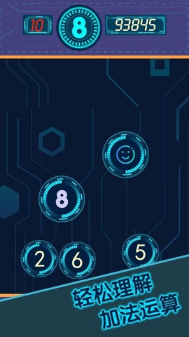 算术口算数学加减图2