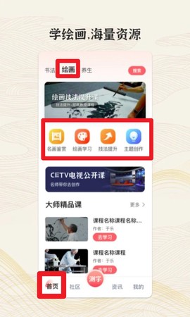 国字云墨韵[图3]