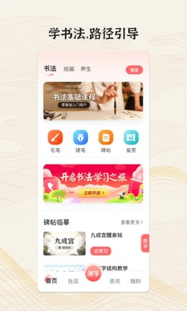 国字云墨韵图1
