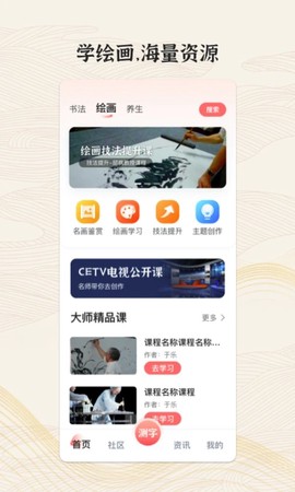 国字云墨韵图3