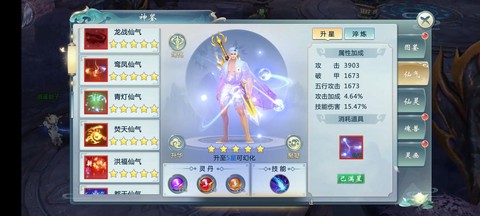 怎么申请诛仙手游当托[图2]