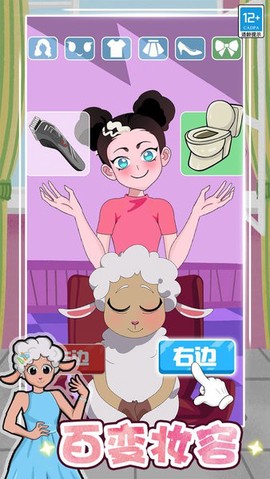 公主的时尚计划[图1]