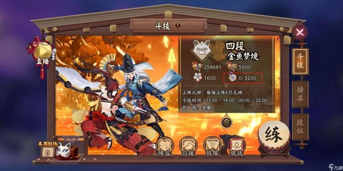 阴阳师两面佛怎么获得