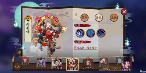 阴阳师两面佛怎么获得[图1]