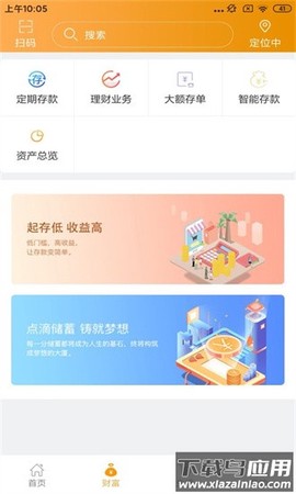 吉林农信图1