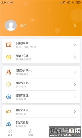吉林农信图3