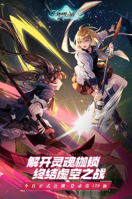 零界之痕图1