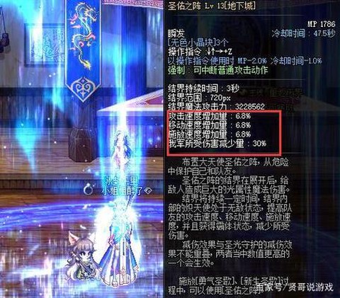 dnf勇气圣歌怎么用[图2]